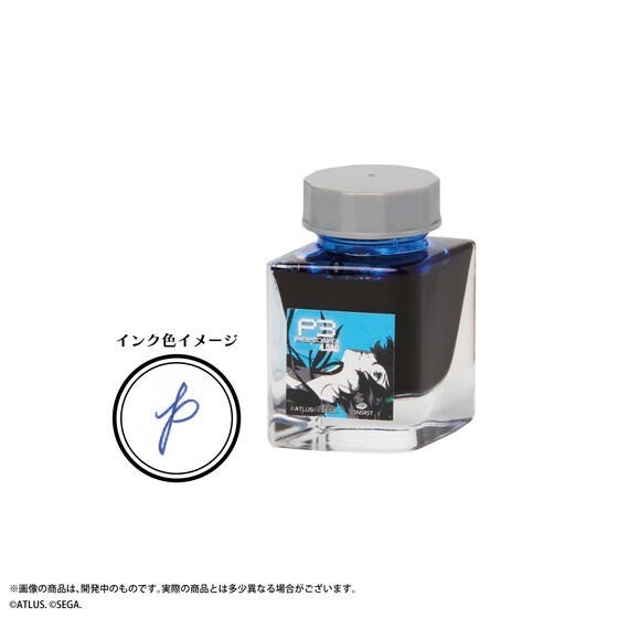 PRE-ORDER : Persona 3 Reload Fountain Pen and Ink Set