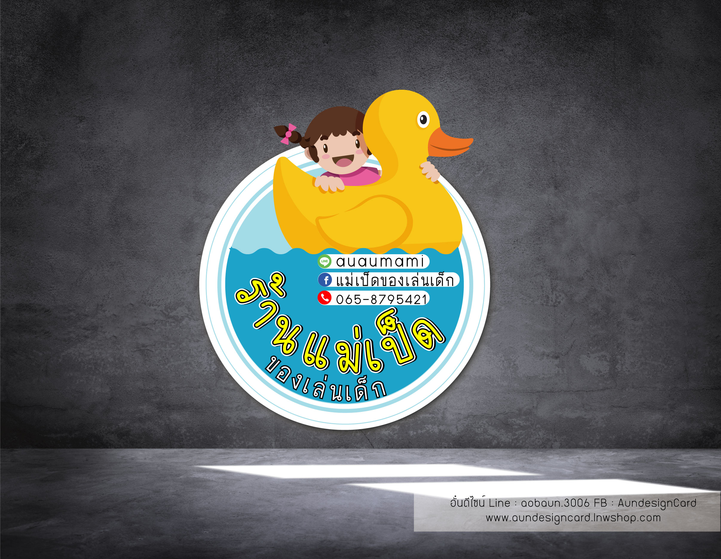 สติ๊กเกอร์ฉลากสินค้า แบบกันน้ำ