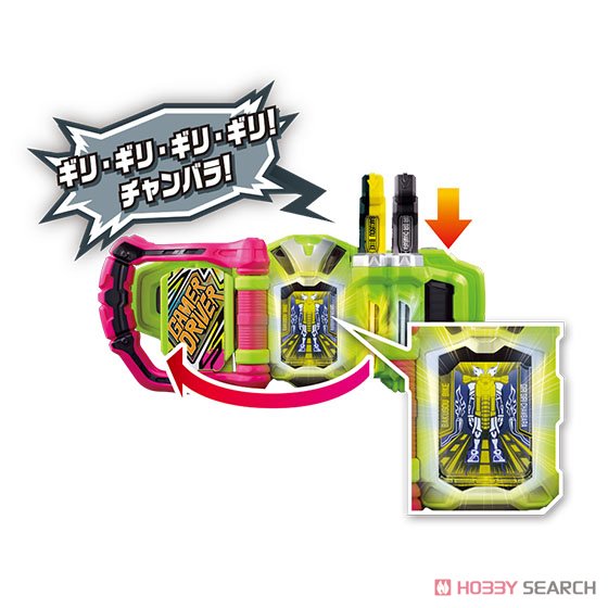 Masked Rider Ex-Aid - Dx Giri Giri Chanbara Gashat by Bandai