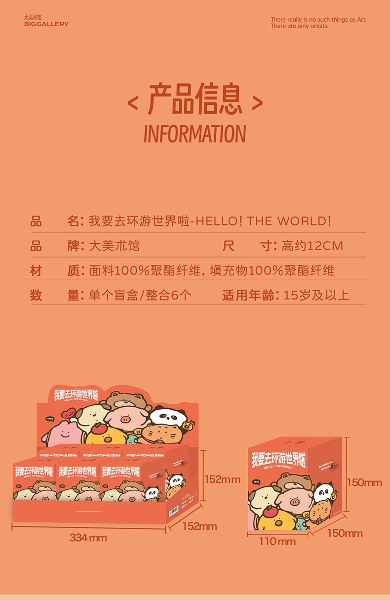 Hello! The World! Plush Keychain by Grand Art Gallery