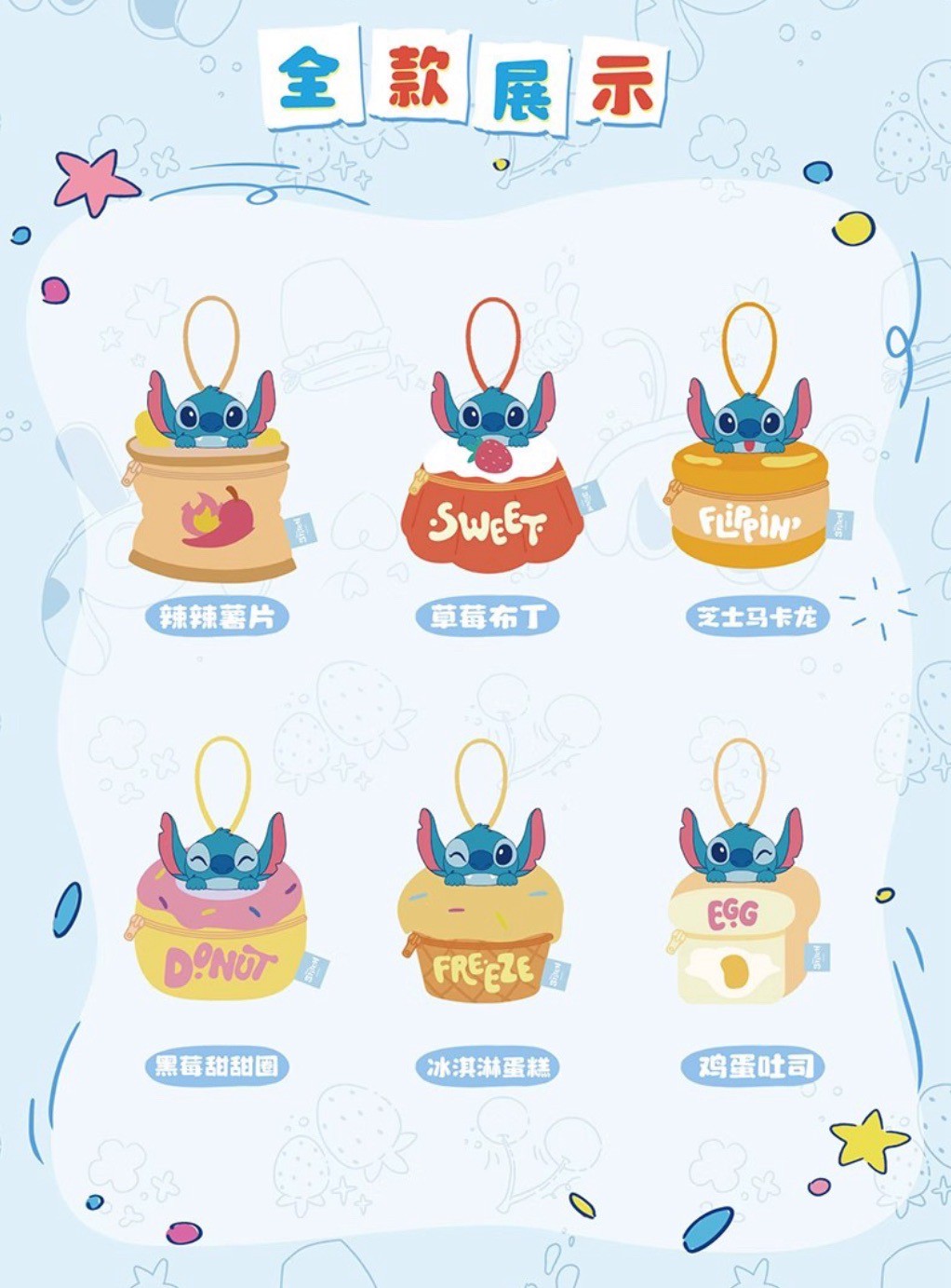 ได้1 ชิ้น กระเป๋าใส่ของจุกจิก ลิขสิทธิ์แท้ - Disney - Stitch - Flipping Amazing Fun Food Bag Series