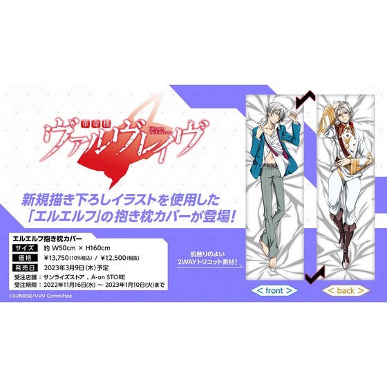 PRE-ORDER : Valvrave The Liberator L-ELF Anime Dakimakura Pillow Cover