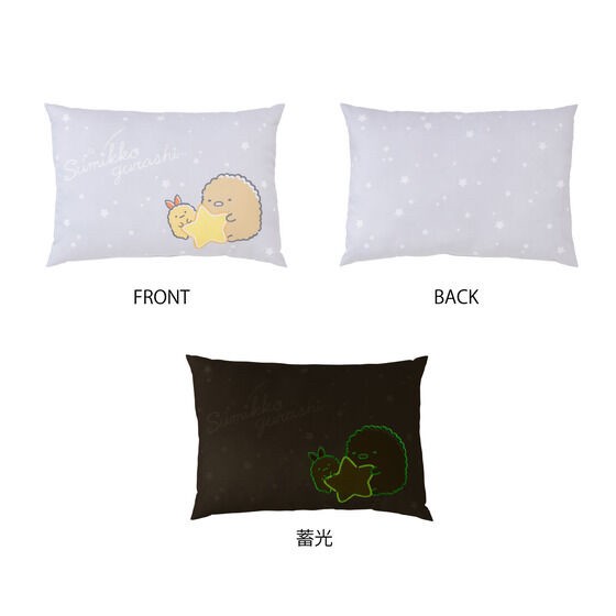 PRE-ORDER : Sumikko Gurashi Glowing Pillow
