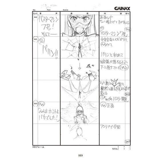 PRE-ORDER : Gunbuster Aim for the Top! Collection of Storyboards