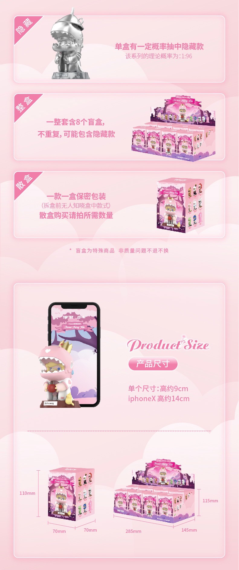 Umasou - Forest Fairy Tales Series by Top Toy (Set of 8+1 secret)