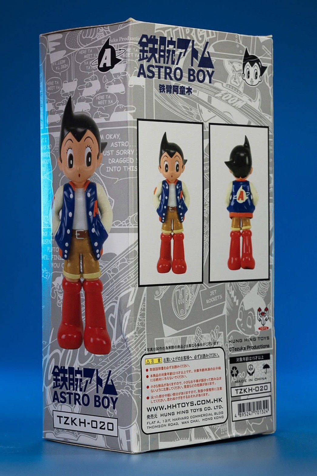 Pre-order : Astro Boy Baseball Jacket (20cm) by Hung Hing Toys