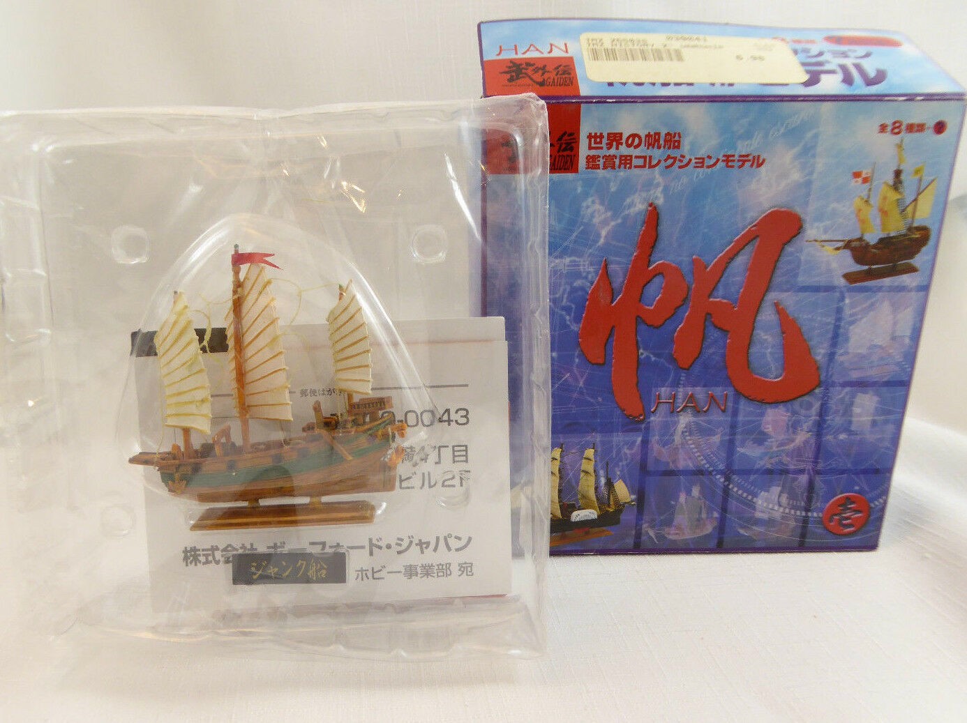 Mononofu Gaiden ''Han'' Vol.1 Miniature Ancient Modeled Sailing Ship Trading Figure by Boford (set of 8)