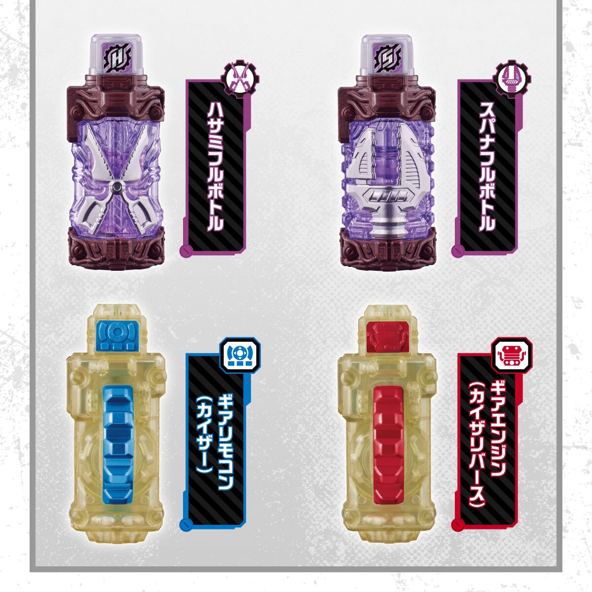 PRE-ORDER : Kamen Rider Build DX Full Bottle Final Set