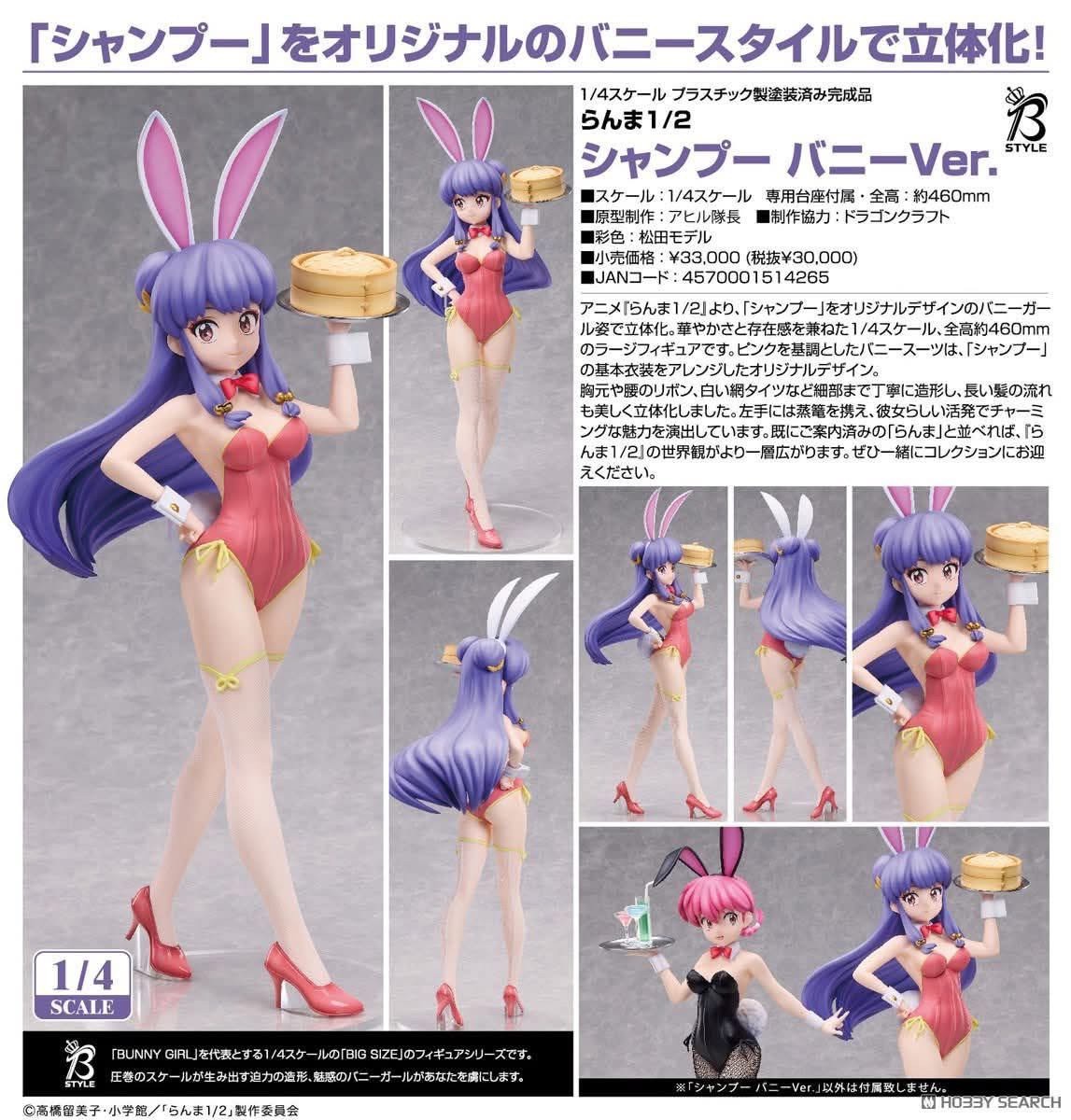 Pre-order : Ranma 1/2 Shampoo Bunny Ver. by Freeing