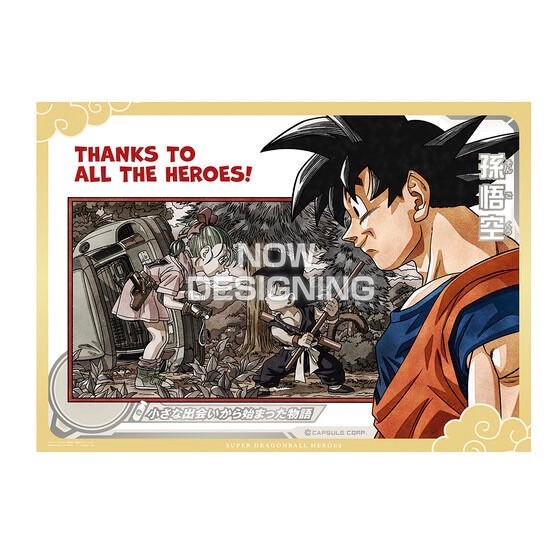 PRE-ORDER : Super Dragon Ball Heroes SPECIAL SET -Thanks to All the Heroes-