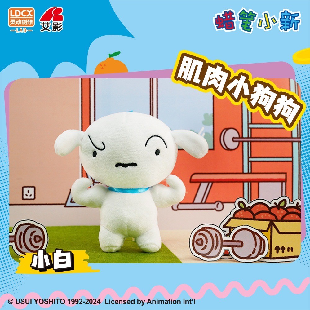 ตุ๊กตาพวงกุญแจ Crayon Shinchan - Heavy Weight Plush Series by LDCX