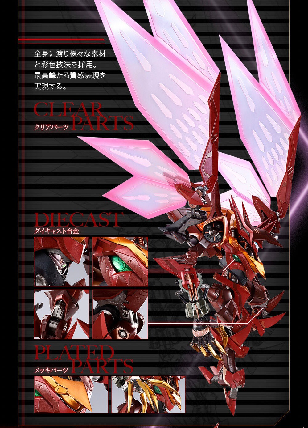 Gundam - METAL BUILD - DRAGON SCALE Guren Type-08 Elements "Seiten" by Premium Bandai (Limited มีกล่องน้ำตาล)
