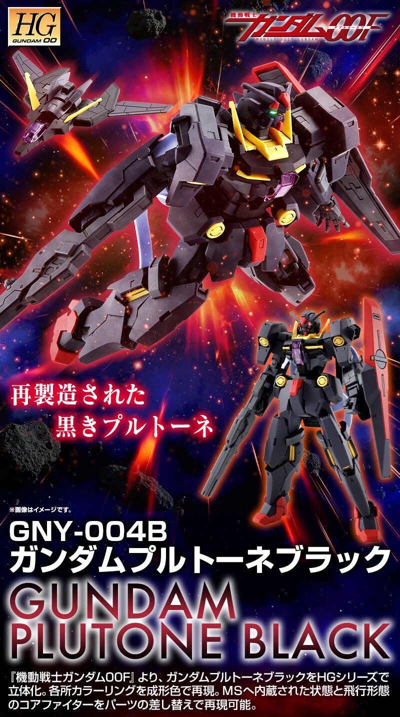 PRE-ORDER : HG 1/144 GUNDAM PLUTONE BLACK Plastic Model