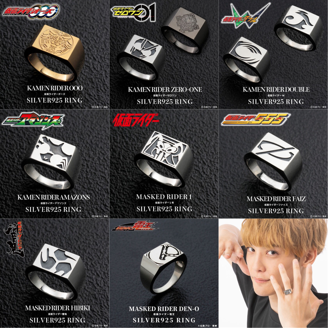 PRE-ORDER : Kamen Rider Silver925 Seal Ring