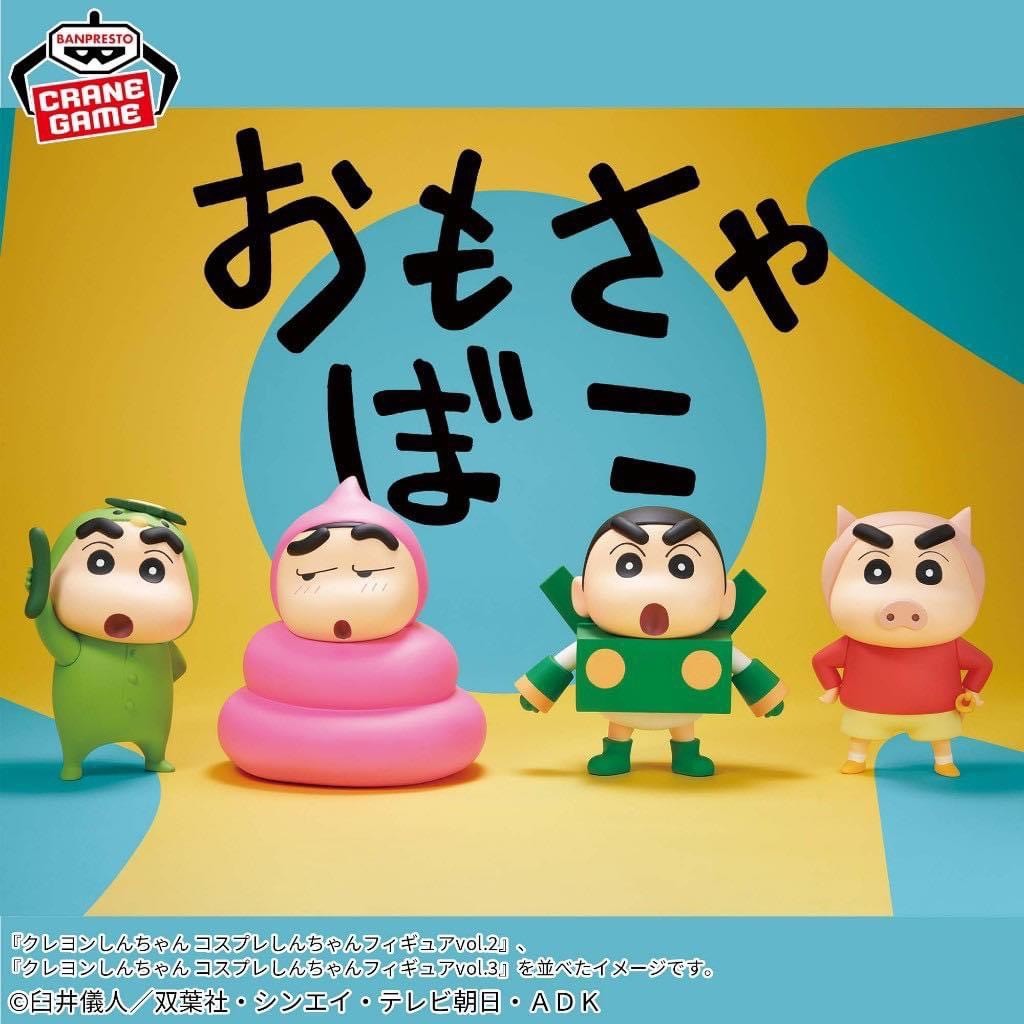 ฟิกเกอร์ Crayon Shin-chan - Cosplay Shinchan Figure Vol.3 (Ver.A) by Banpresto