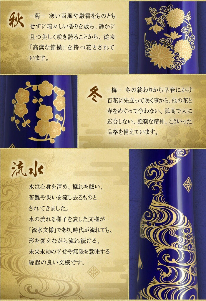 PRE-ORDER : Touken Ranbu -ONLINE- × Koransha Arita Porcelain Kaleidoscope Mikazuki Munechika
