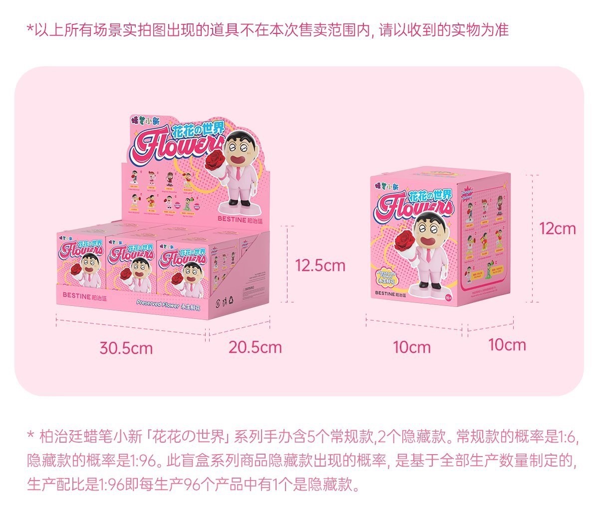 Crayon Shinchan - The World of Flowers Series by Bestine