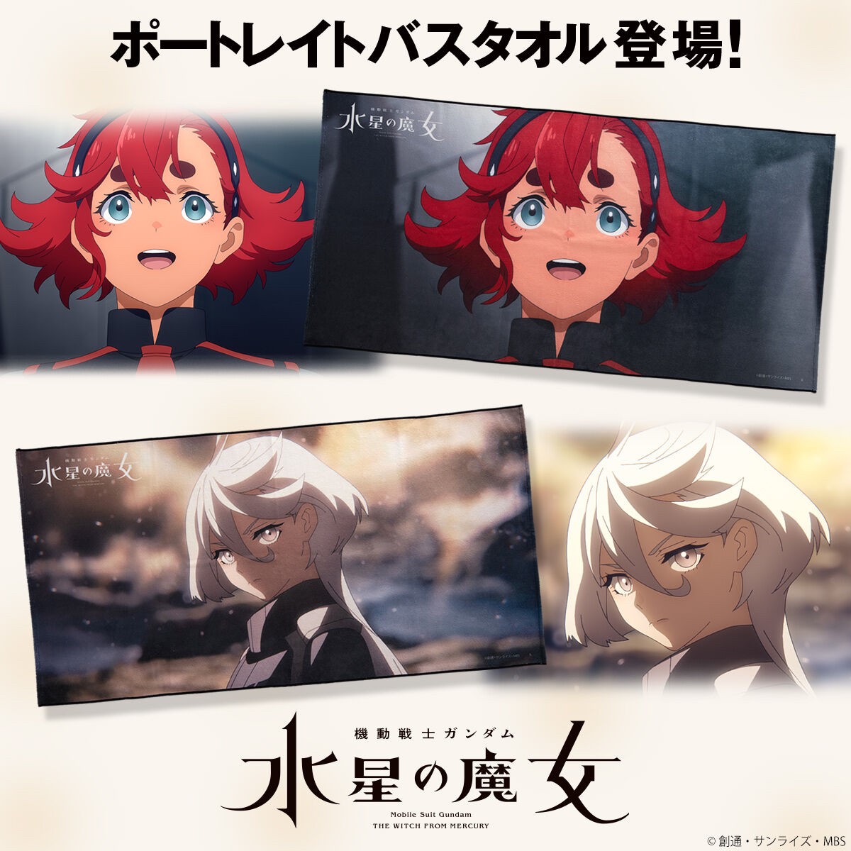 PRE-ORDER : Mobile Suit Gundam The Witch from Mercury Portrait Bath Towel