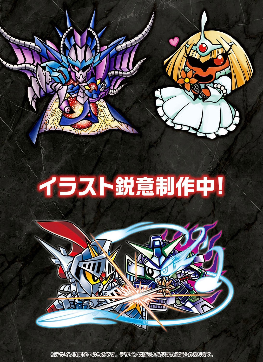 PRE-ORDER : SD Gundam Gaiden Another Quest Memories