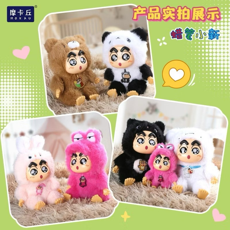 ตุ๊กตาพวงกุญแจ Crayon Shinchan Animal Party Plush Toy Series Keychain by Mokau