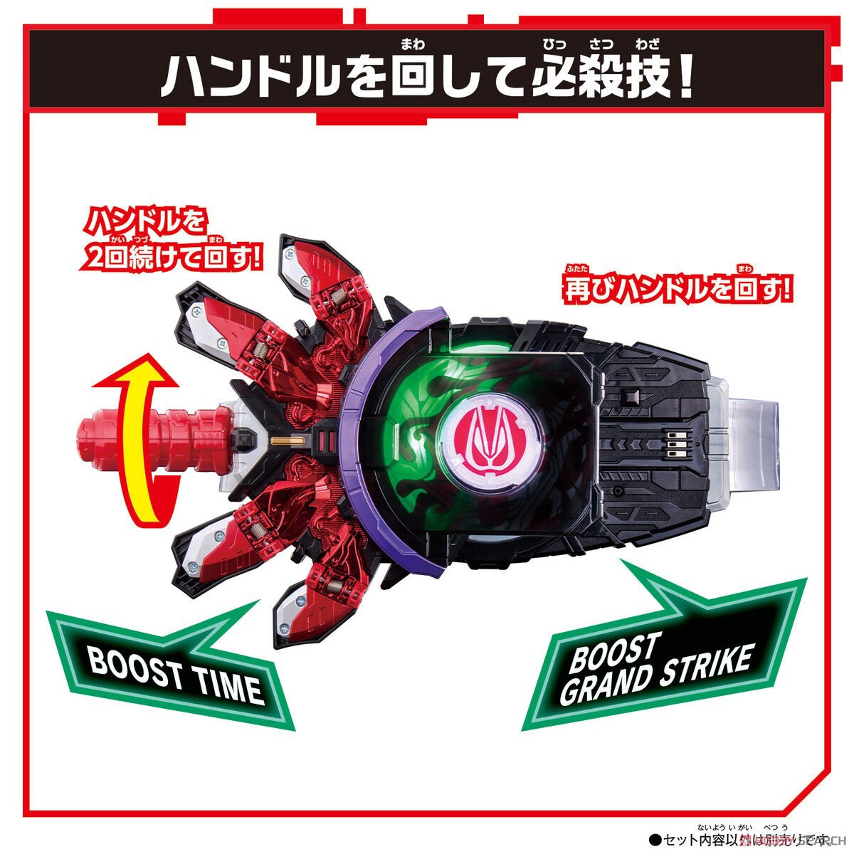 Masked Rider Geats - DX Boost Mark II Raise Buckle by Bandai