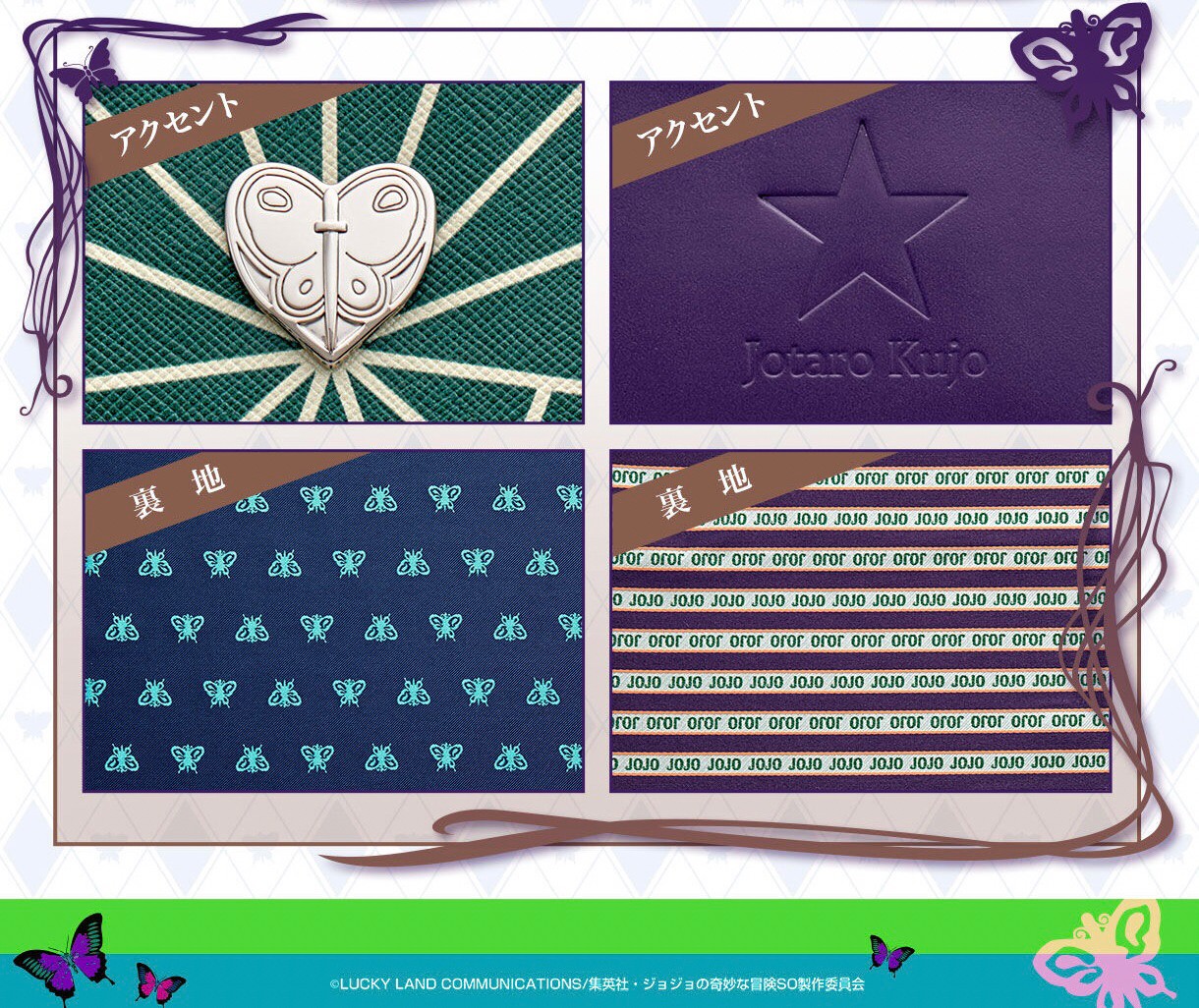 PRE-ORDER : JoJo's Bizarre Adventure: Stone Ocean Leather Collection 2