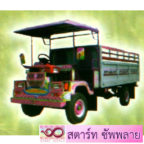 รถอีแต๋น SSKT-11