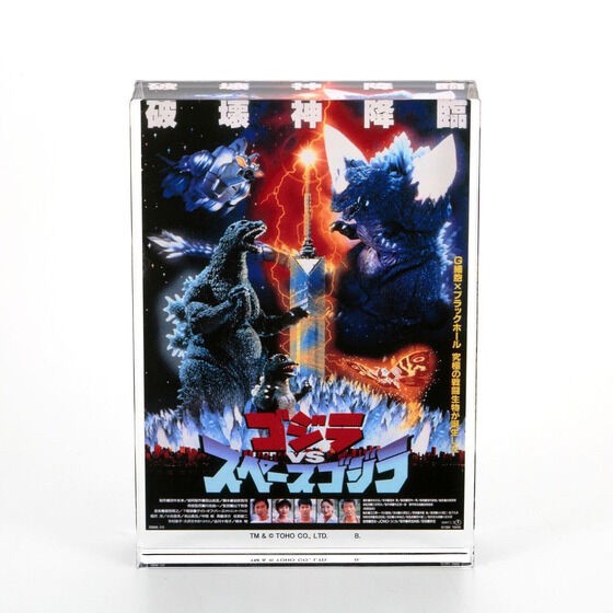 PRE-ORDER : Godzilla Acrylic Block Stand