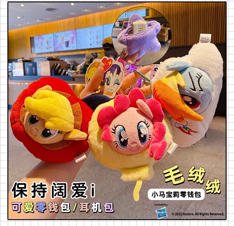 กระเป๋าใส่ของจุกจิก ลิขสิทธิ์แท้ - My Little Pony - Plush Pendant Coin Purse AirPod Case Series by Baimao