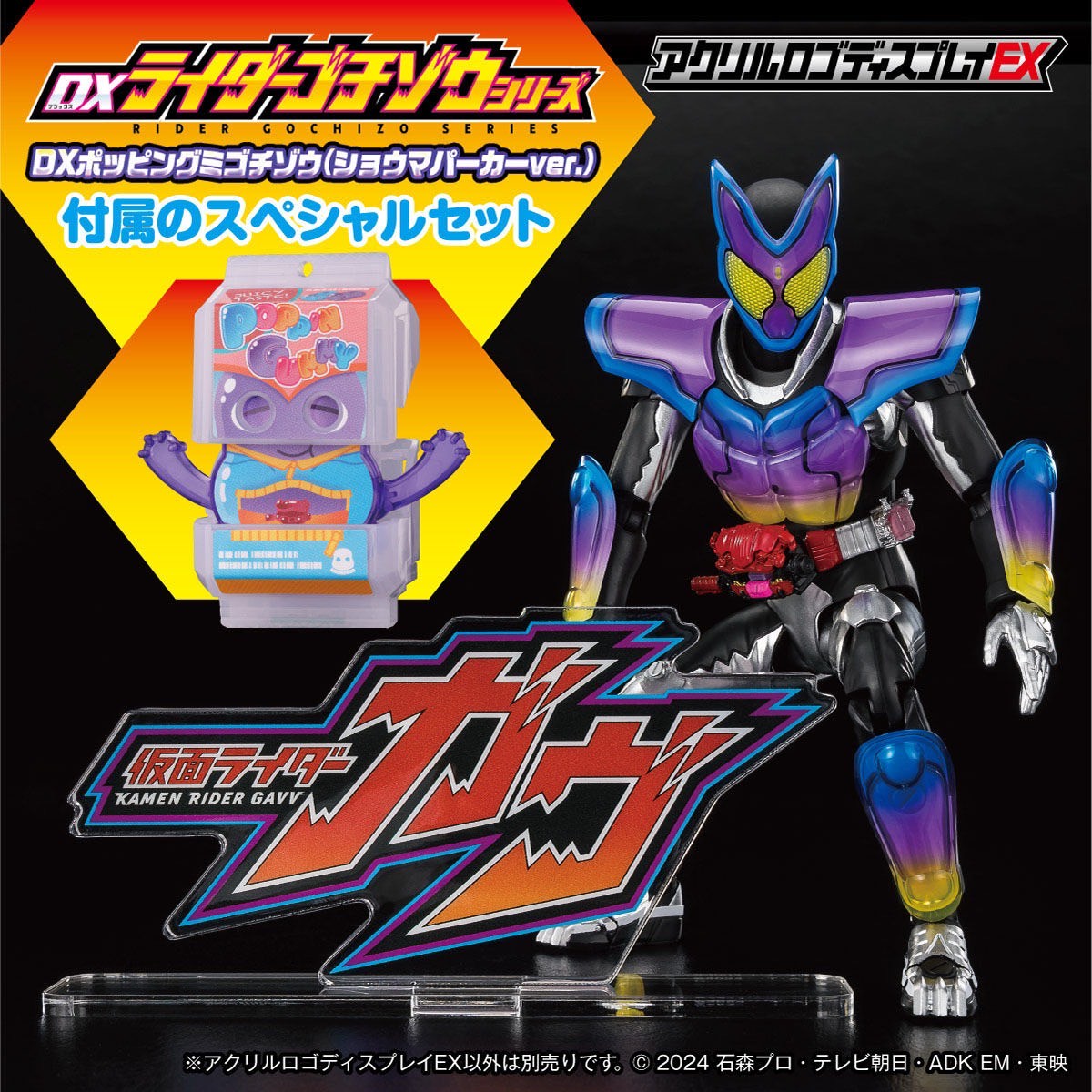 PRE-ORDER : Acrylic Logo Display EX KAMEN RIDER GAVV