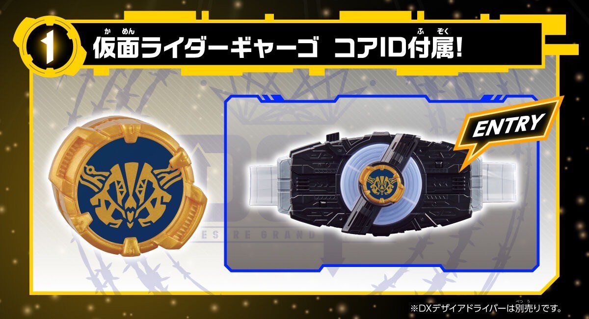 Masked Rider Geats - DX Fantasy Raise Buckle by Premium Bandai (Limited)