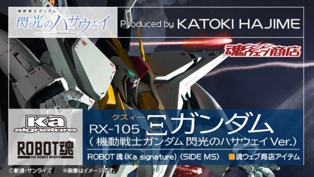 PRE-ORDER : ROBOT SPIRITS (Ka signature) <SIDE MS> RX-105 XI GUNDAM (Mobile Suit Gundam Hathaway's Flash Ver.)