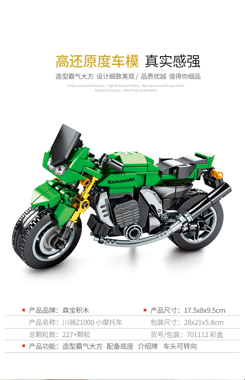 Sembo block 701112 -701115 Motorcycle