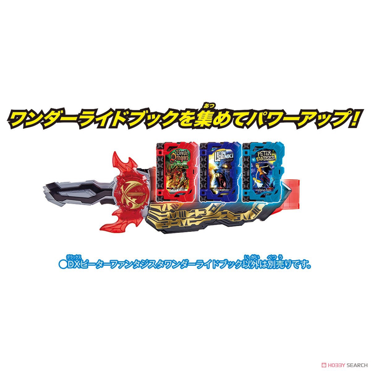 Masked Rider Saber - DX Peter Fantasista Wonder Ride Book by Bandai