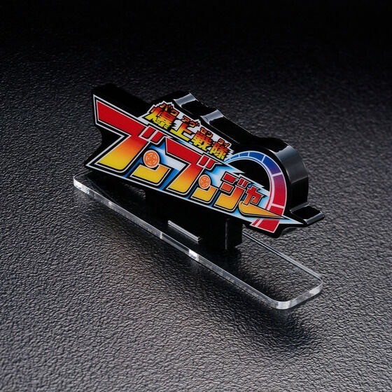 PRE-ORDER : Acrylic Logo Display EX Bakuage Sentai Boonboomger