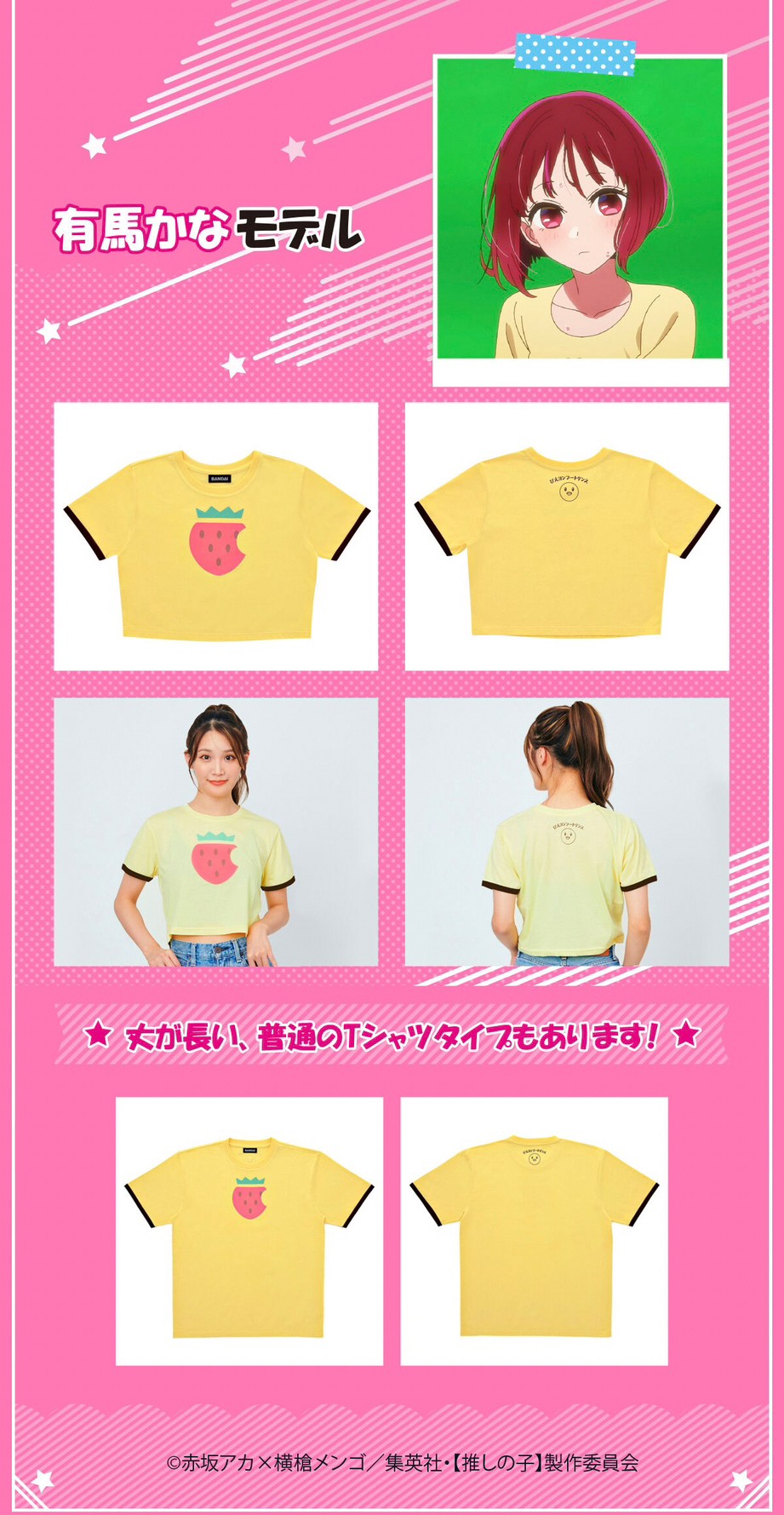 PRE-ORDER : [Oshinoko] Pieyon Boot Dance T-shirt
