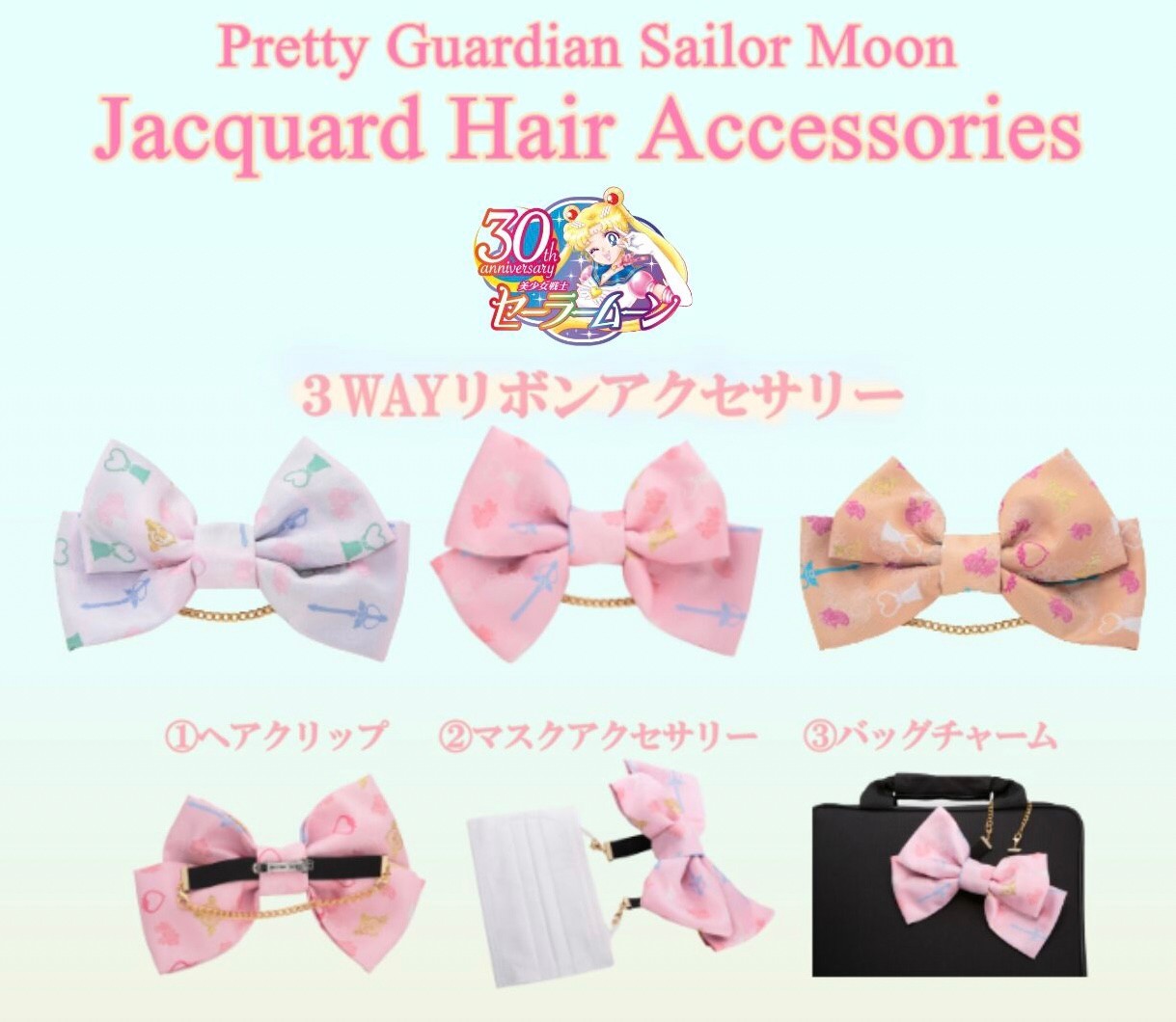 PRE-ORDER : Sailor Moon Jacquard Hair Accessories 3WAY Ribbon Accessories