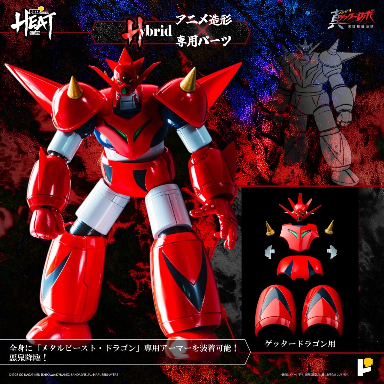 METAL HEAT Series Getter Dragon (Getter Robo Armageddon ver.) by POSE+