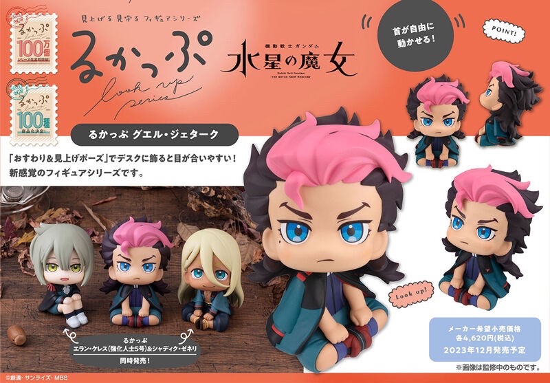 PRE-ORDER : Rukappu "Mobile Suit Gundam The Witch from Mercury" Guel & Elan (Reinforcement Personnel No. 5) & Shaddiq Set [with limited cushion]