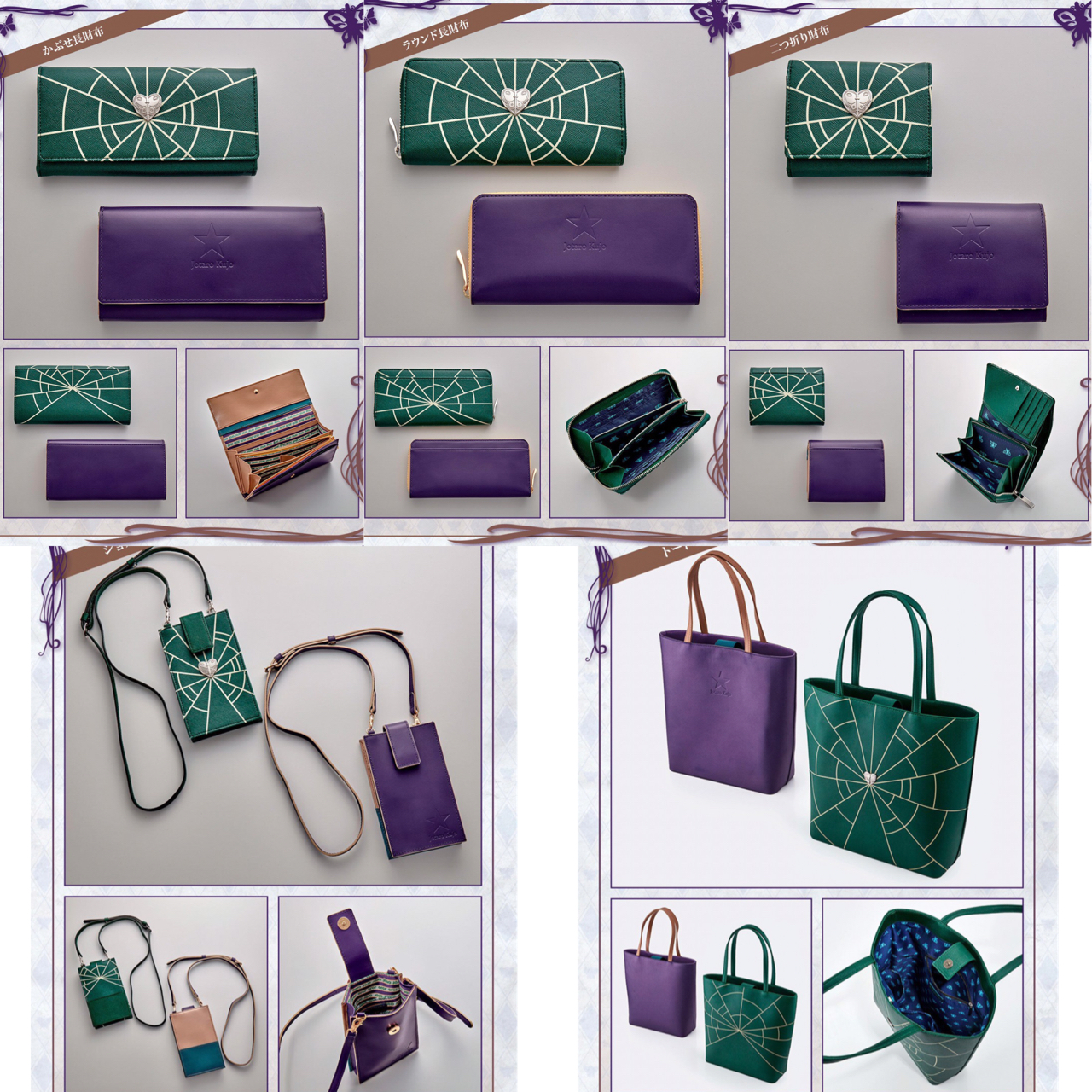 PRE-ORDER : JoJo's Bizarre Adventure: Stone Ocean Leather Collection 2