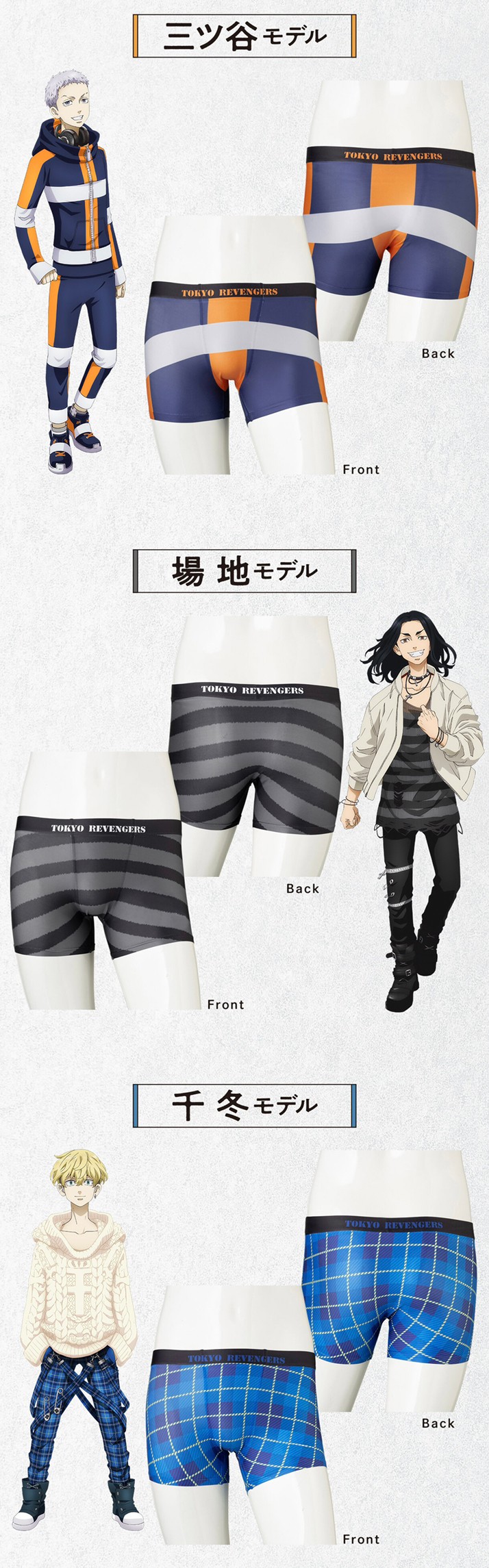 PRE-ORDER : Tokyo Revengers Boxer Shorts Collection
