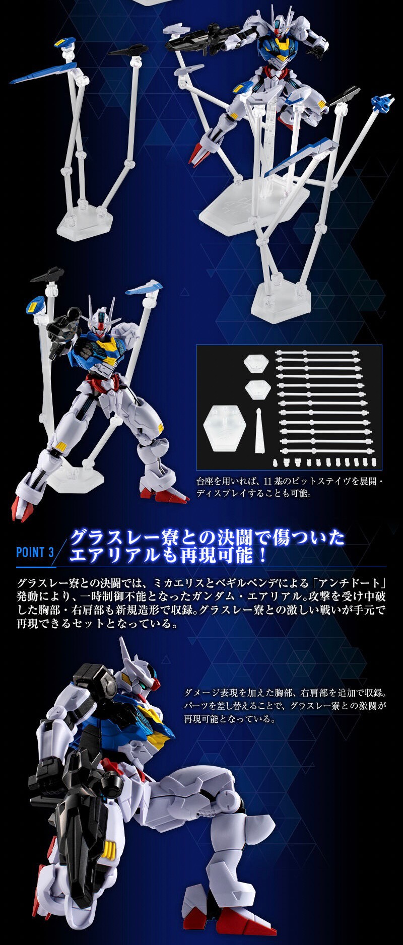 PRE-ORDER : MOBILE SUIT Gundam G Frame FA GUNDAM AERIAL (PERMET SCORE SIX)