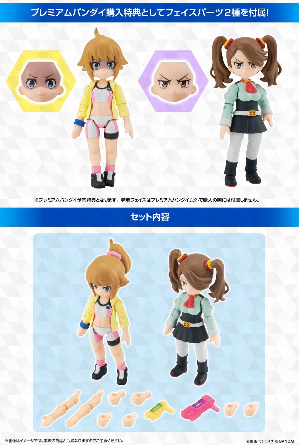 PRE-ORDER : AQUA SHOOTERS! Fumina & Gyanko Set
