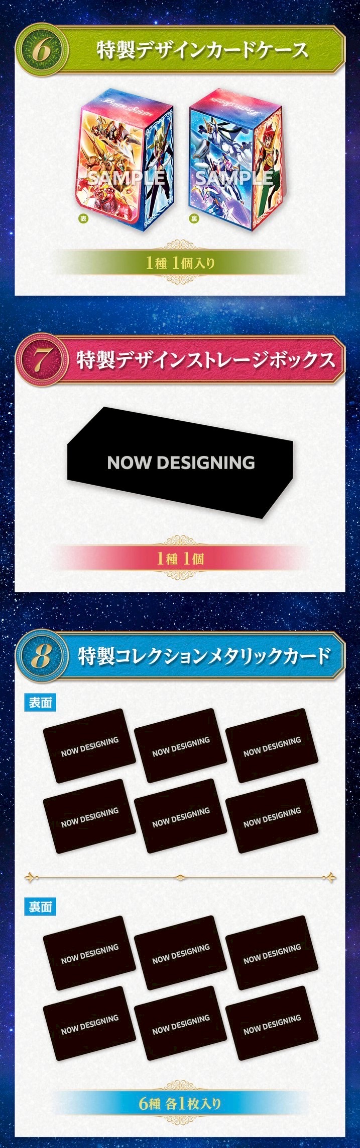 PRE-ORDER : Battle SPIRITS Premium Brave Box [PB47]