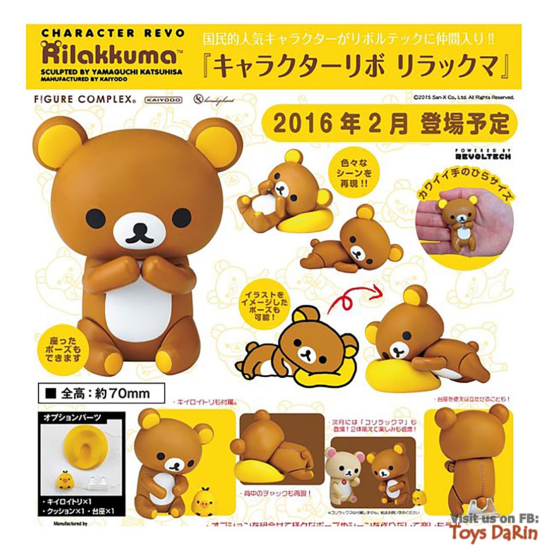 Figure Complex Character Revo Series No.001 Rilakkuma