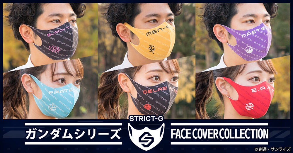 PRE-ORDER : STRICT-G "Mobile Suit Z Gundam" Face Cover