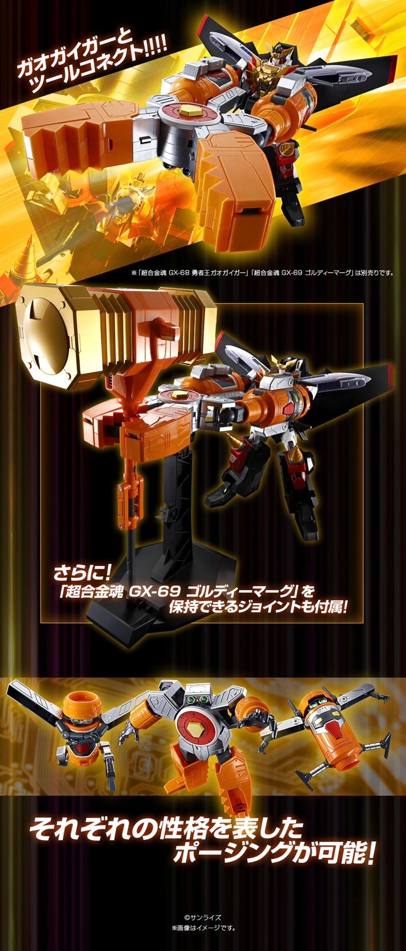 PRE-ORDER : Soul of Chogokin GX-116 Pliers (The King of Braves GaoGaiGar)