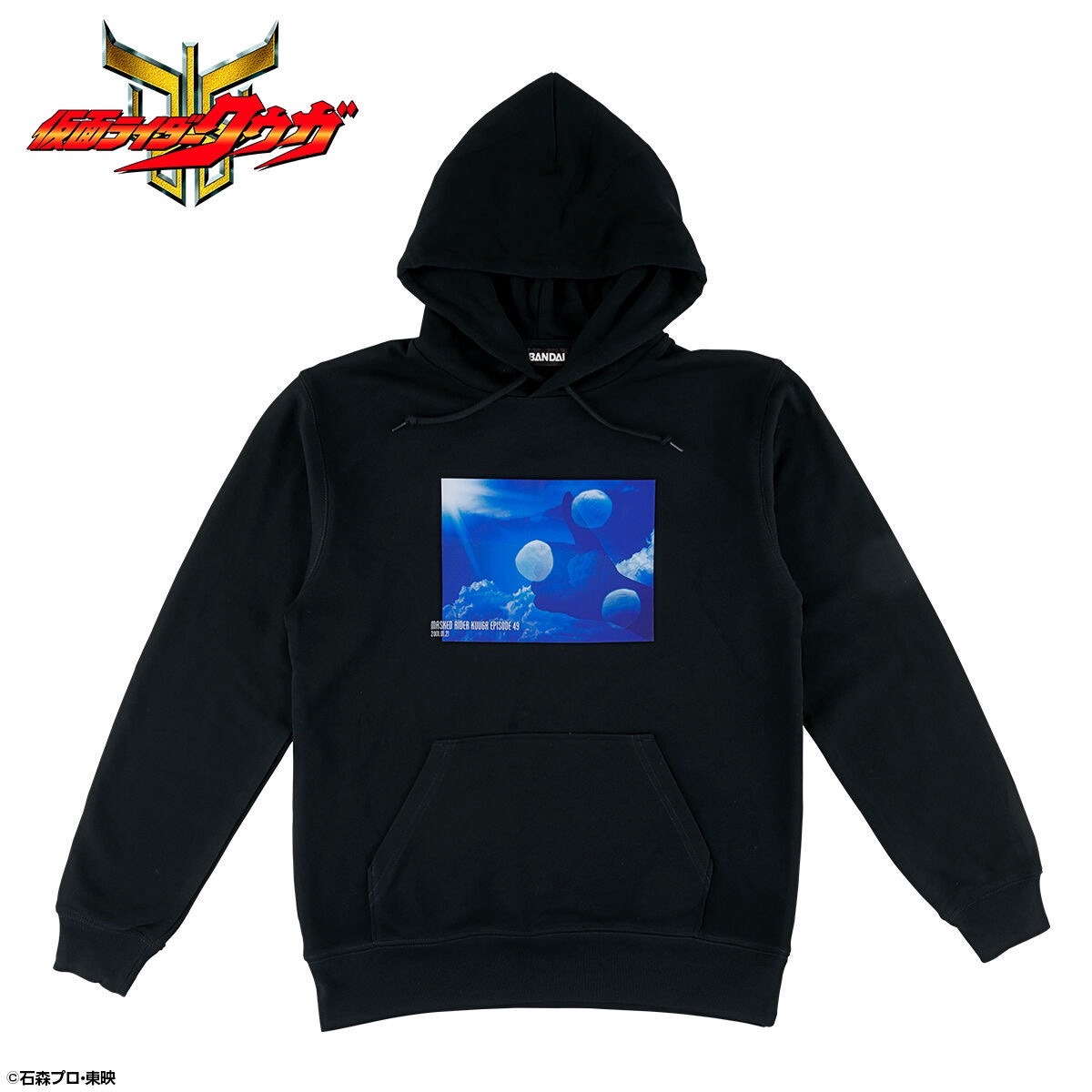 PRE-ORDER : MASKED RIDER KUUGA EPISODE 49 Yusuke