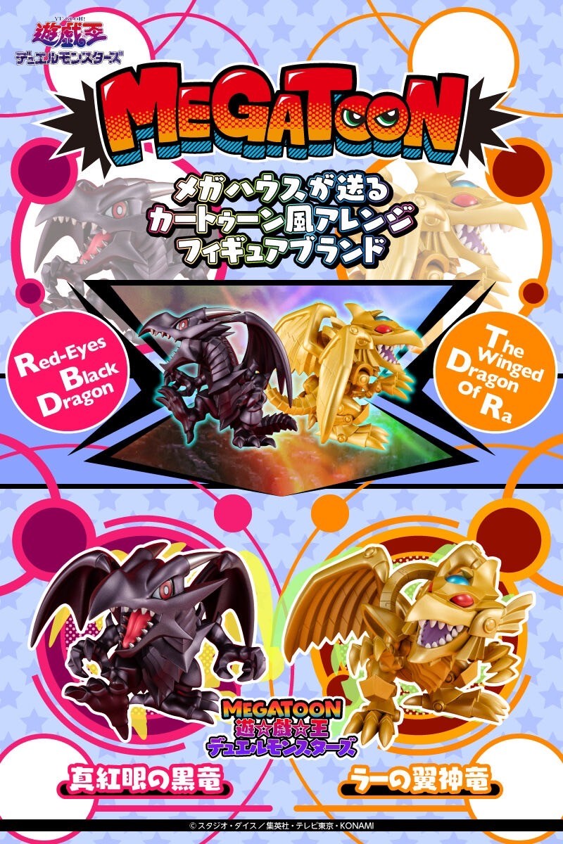PRE-ORDER : MEGATOON Yu-Gi-Oh! Duel Monsters Red-Eyes Black Dragon & The Winged Dragon of Ra Set [Limited Photo Card Included]