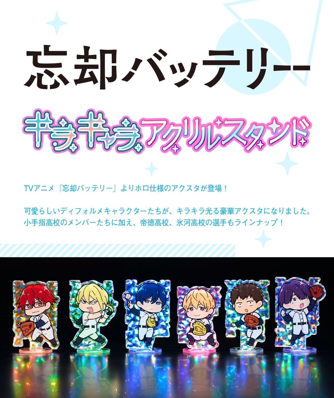 PRE-ORDER : [Hapikuro!] Oblivion Battery Kira Chara Acrylic Stand [14 types in total] (Random)